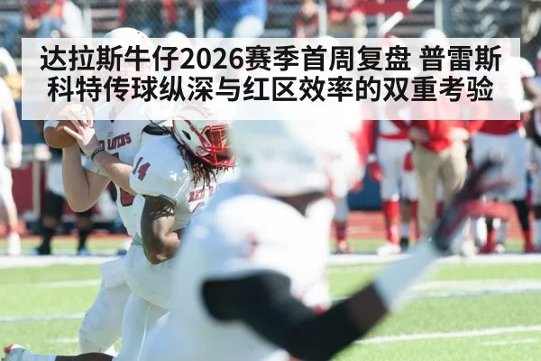 american football quarterback throwing